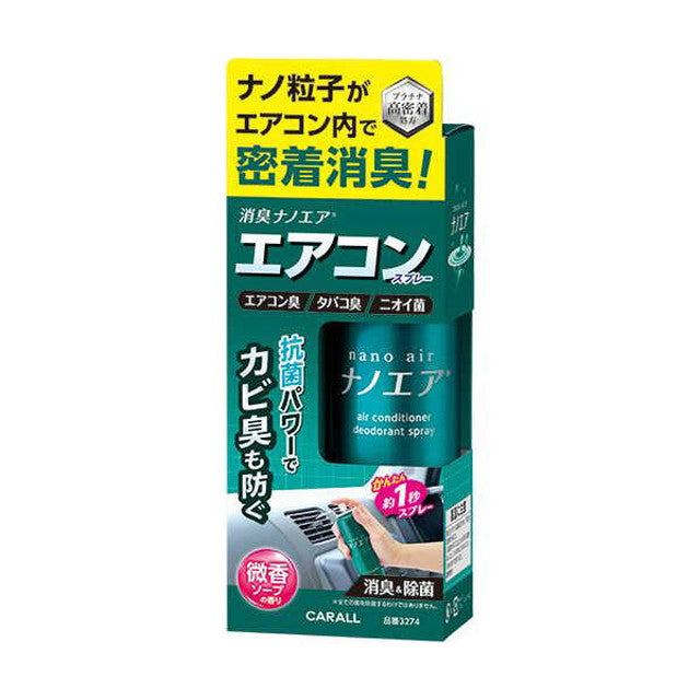 Deodorizing Nano Air Air Conditioner Spray Mild Soap