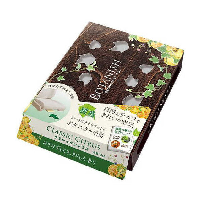 Seikodo Botanist Under Seat Classic Citrus