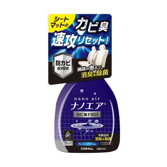 Deodorizing Nano Air Mist Mold Odor Pro Fresh Clear