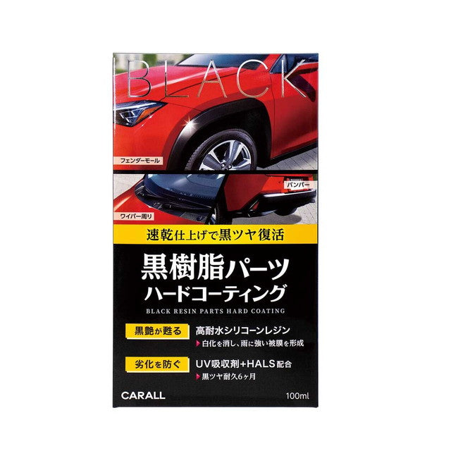 晴香堂 CARALL Black Resin Parts Hard Coating 2134100ml (for about 8 medium-sized vehicles)