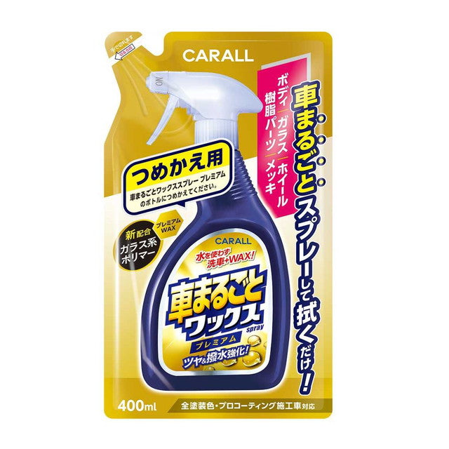 Seikodo CARALL Car Wax Spray Premium Refill 2137 400ml