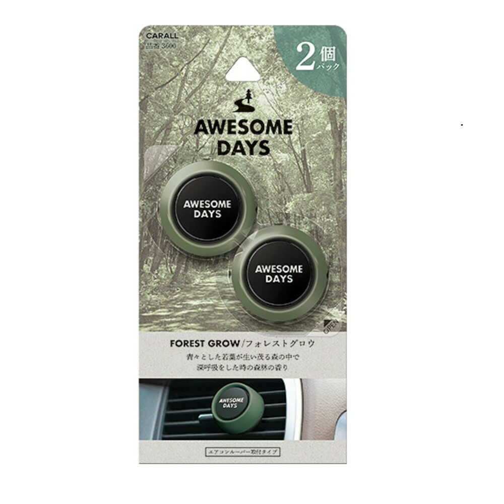 Seikodo Awesome Days Clip 2-Pack Forest Glow 3600 2.4g×2