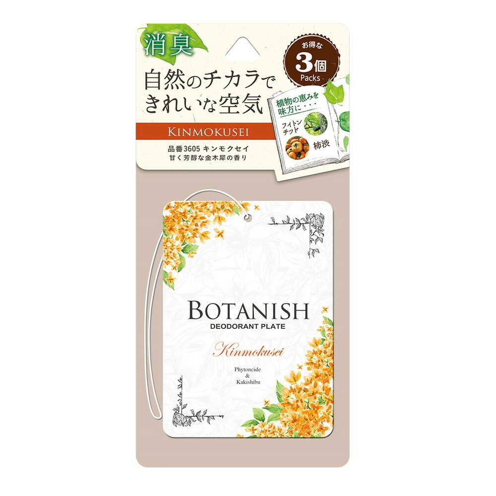Harukado Botanist 3-Pack Kinmokusei 3605 13g×3