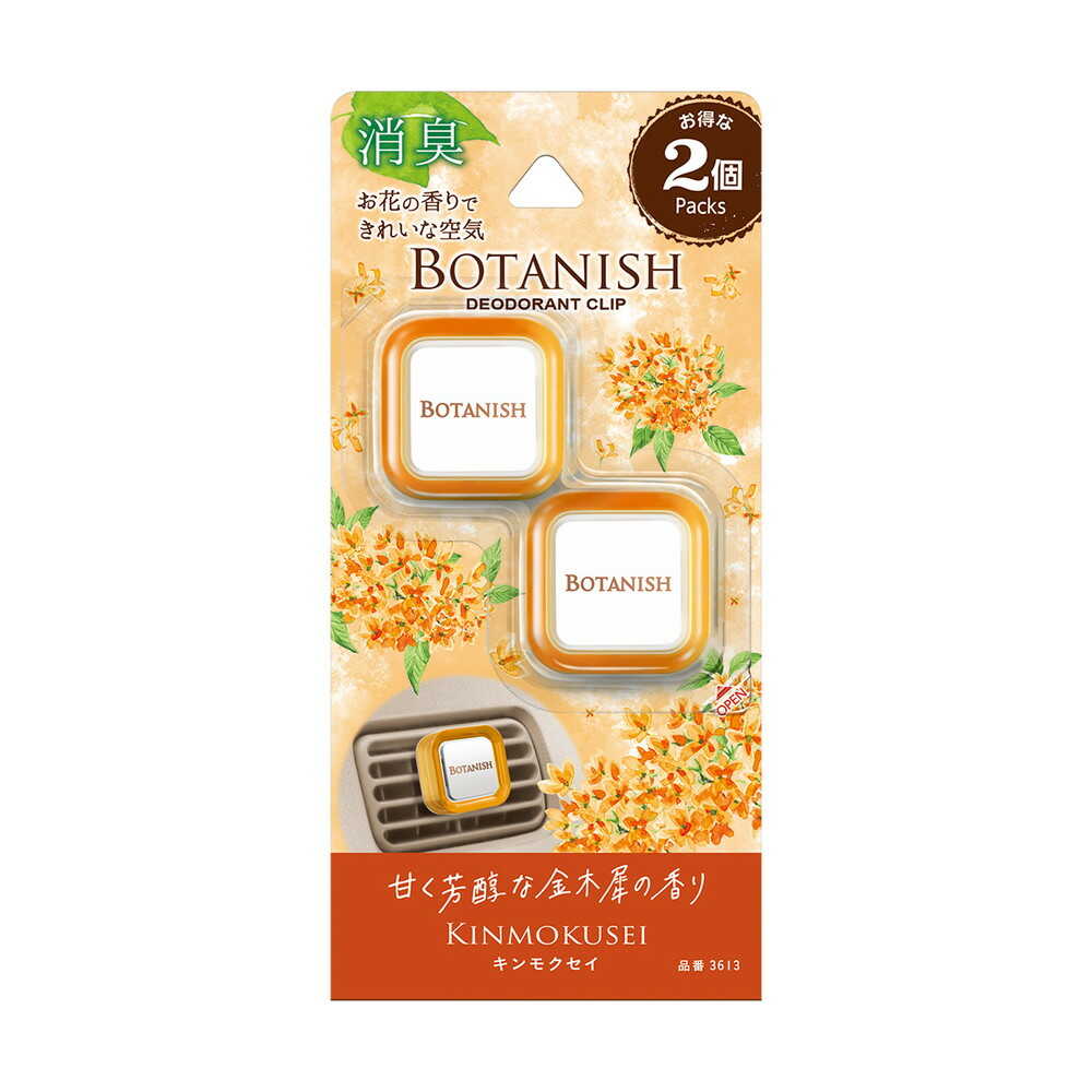 Harukado Botanish Air 2-Pack Kinmokusei 2.4g x 2