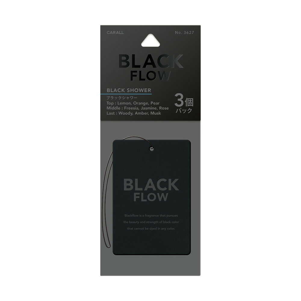 Harukado Black Flow Plate 3-Pack Black Shower 3627 8g×3