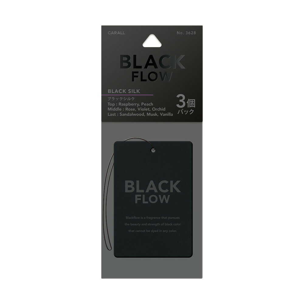 Harukado Black Flow Plate 3-Pack Black Silk 3628 8g×3