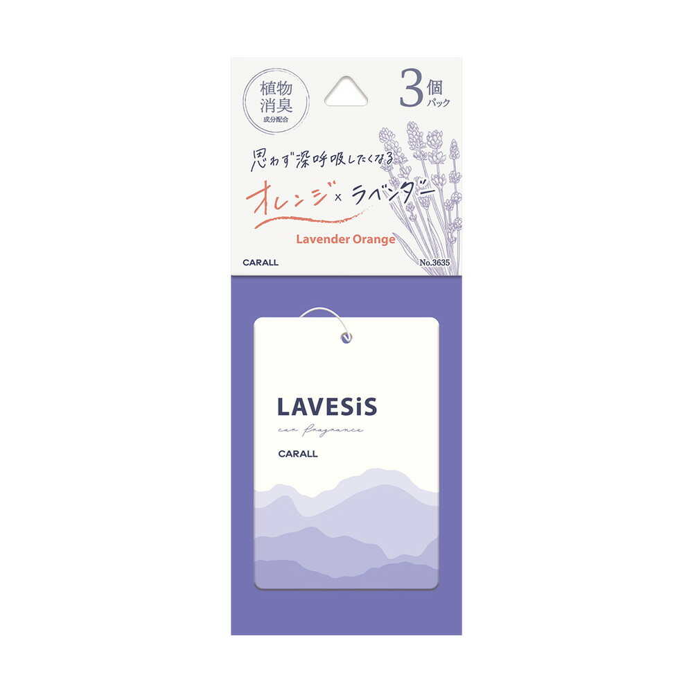 Harukado Laveci Plate 3-Pack Lavender Orange 3635 9g×3