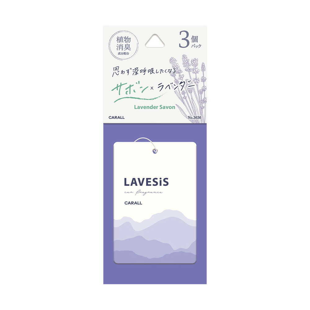 Harukado Laveci Plate 3-Pack Lavender Soap 3636 9g×3