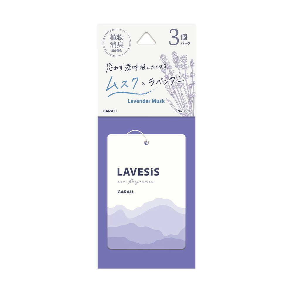 Harukado Laveci Plate 3-Pack Lavender Musk 3637 9g×3