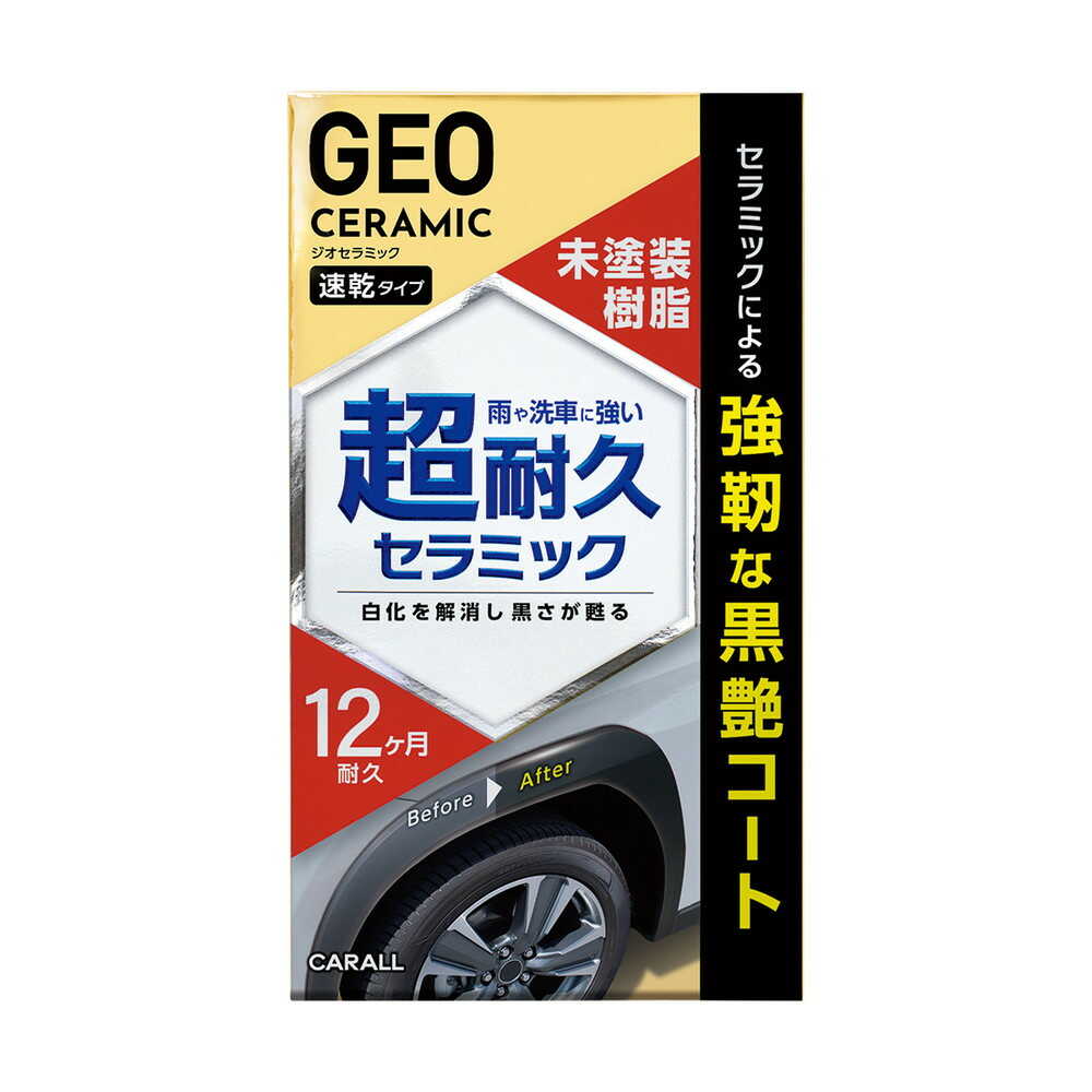 Harukado Geo Ceramic Unpainted Resin Coat 2143 60ml