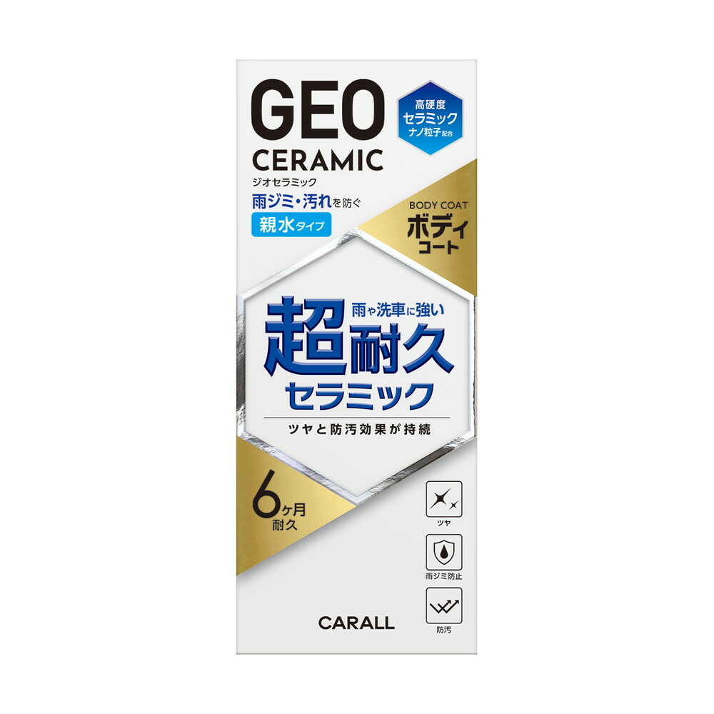 Harukado Geo Ceramic Body Coat Hydrophilic Type 2144 280ml (suitable for about 6 medium cars)