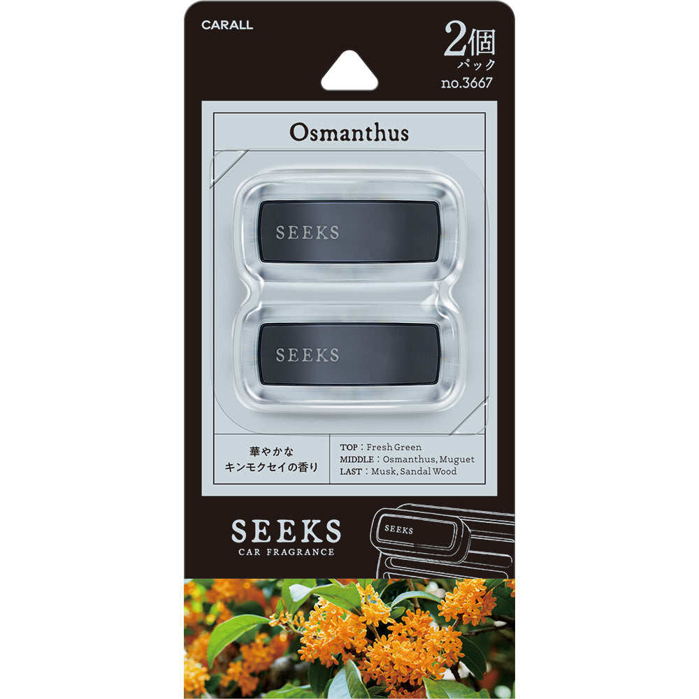 Harukado Chic Clip 2-Pack Osmanthus 2.6g×2