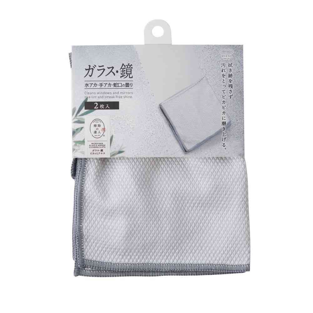 Marna Glass and Mirror Polishing Cloth 2 Pieces
