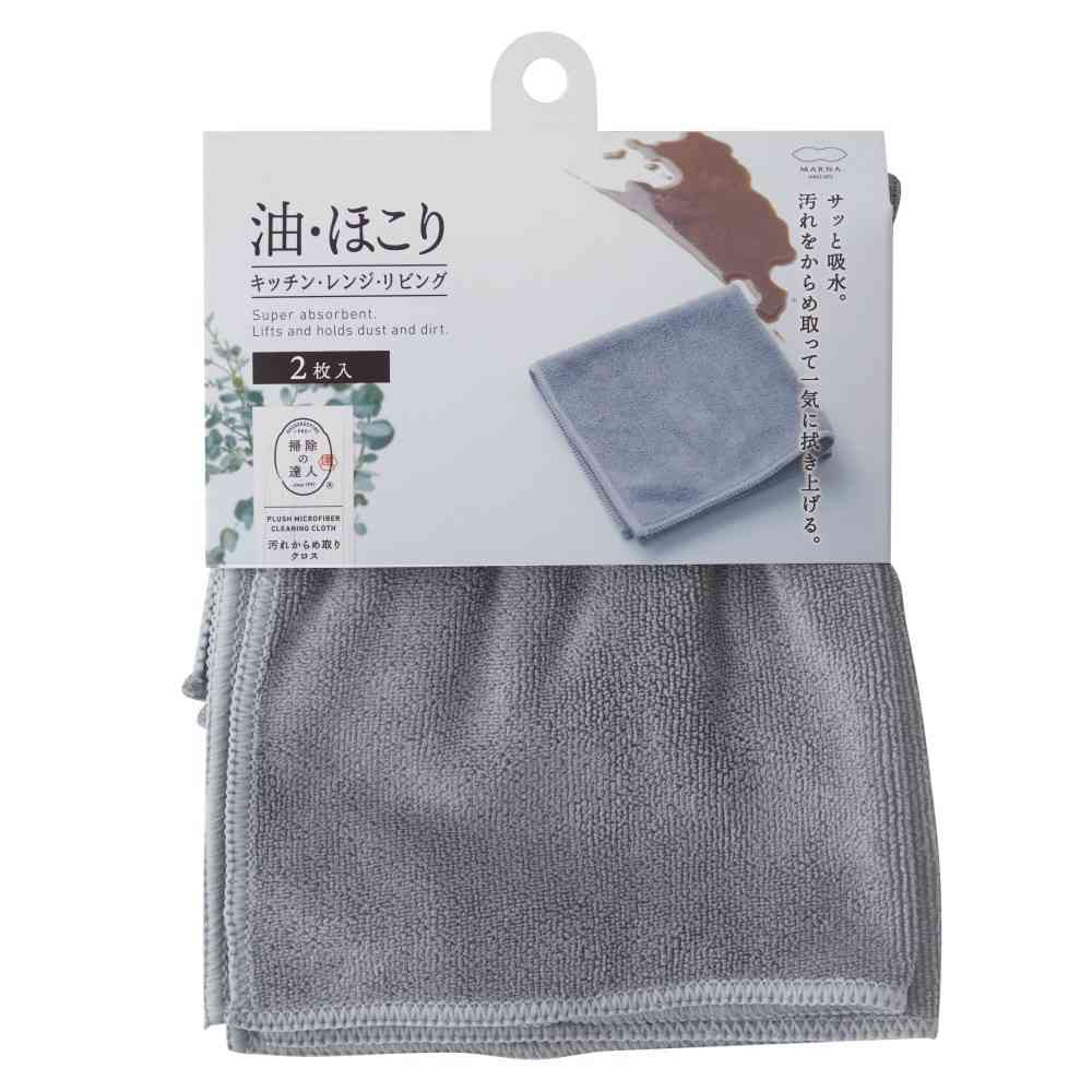 Marna Dirt-Collecting Cloth 2 Pieces
