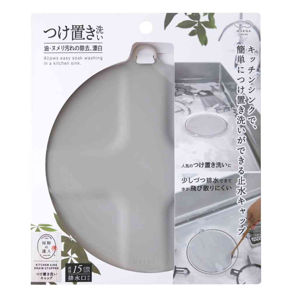 Marna Soaking Wash Cap