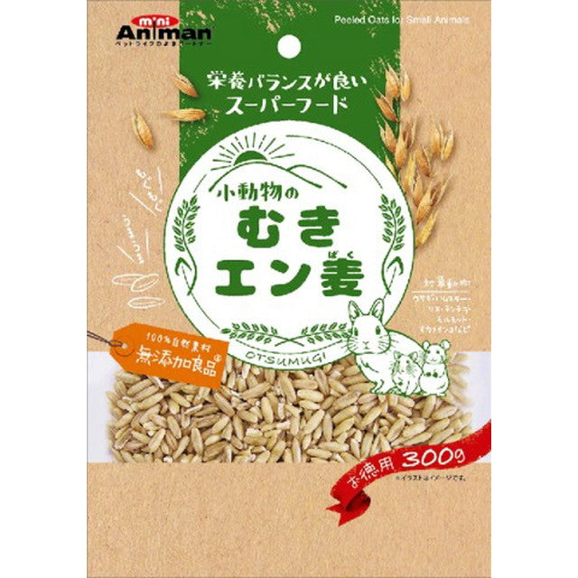 Small Animal Dehulled Barley (300g)