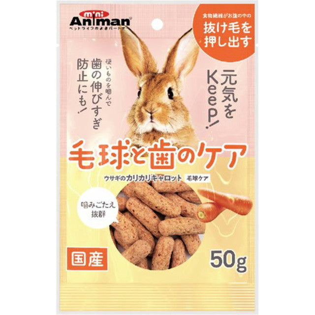 Rabbit Crunchy Carrot Hairball Care (50g)