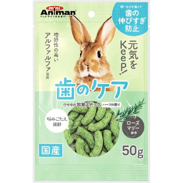 Rabbit Hay Snack with Herb Aroma 50g