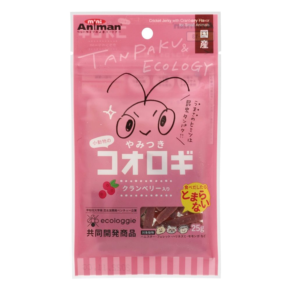 Mini Animan Small Animal Addictive Crickets with Cranberries 25g