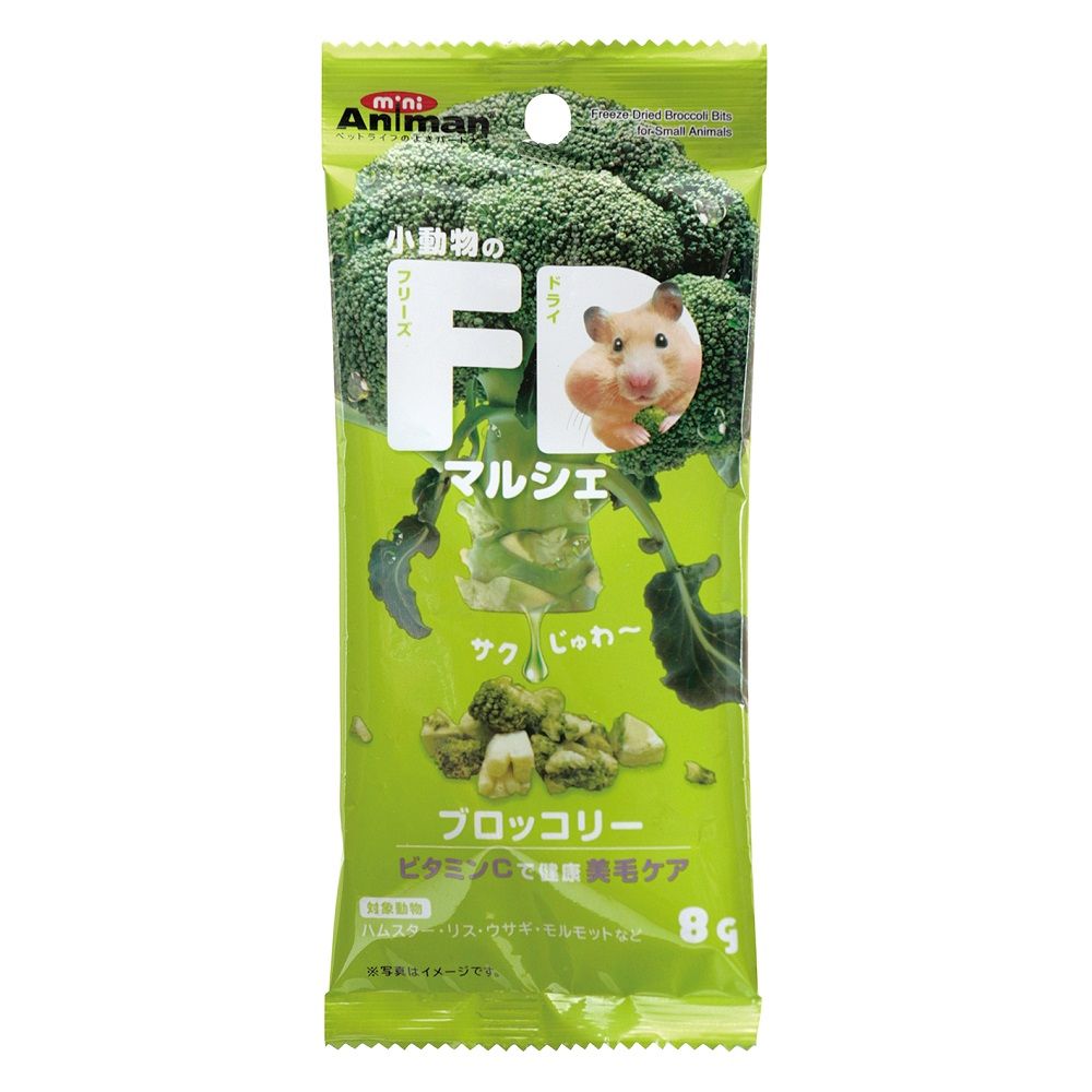 Mini Animan Small Animal Freeze-Dried Broccoli 8g