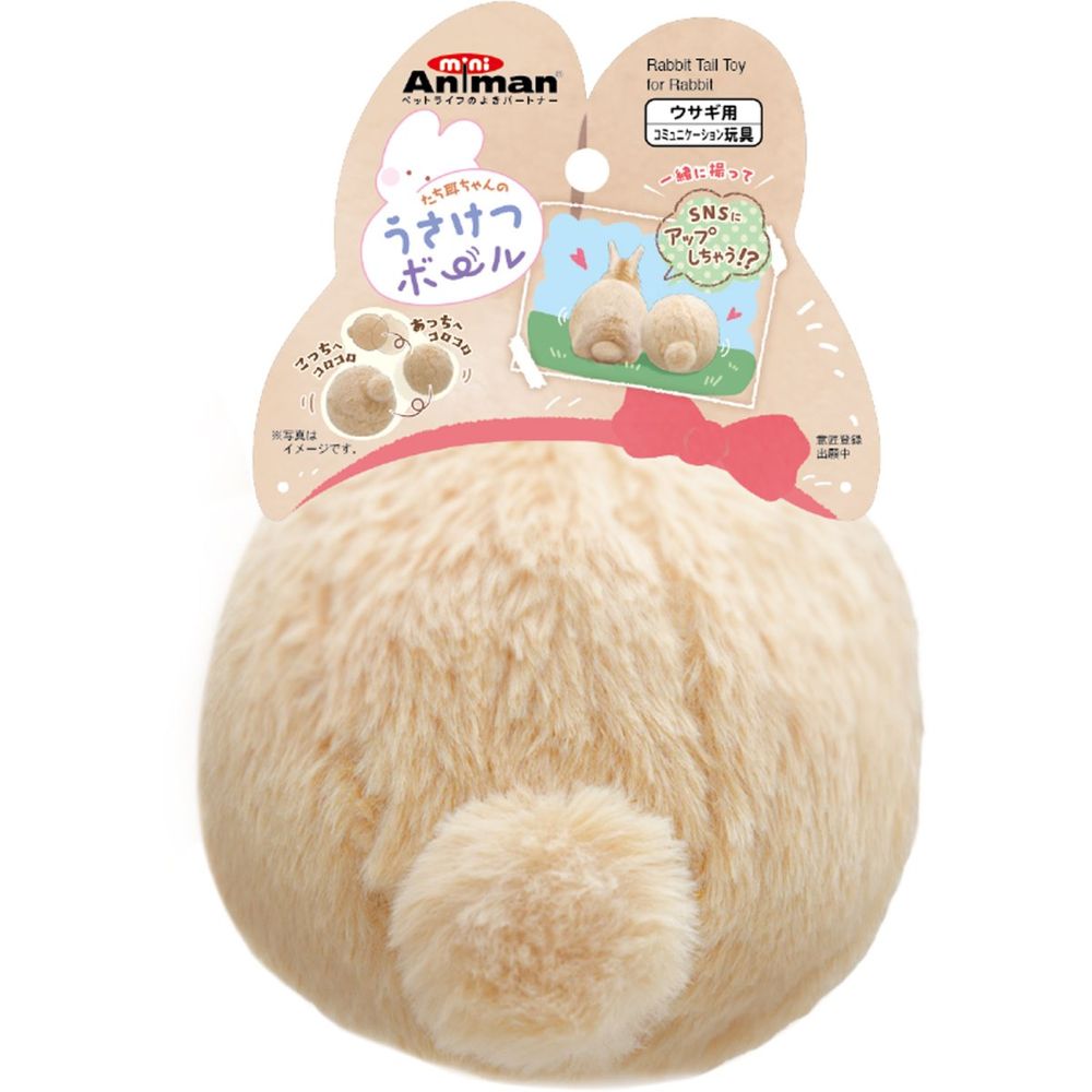 Eared Bunny Butt Ball