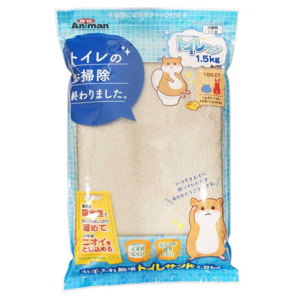 Easy Care Cat Litter Sand 1.5kg
