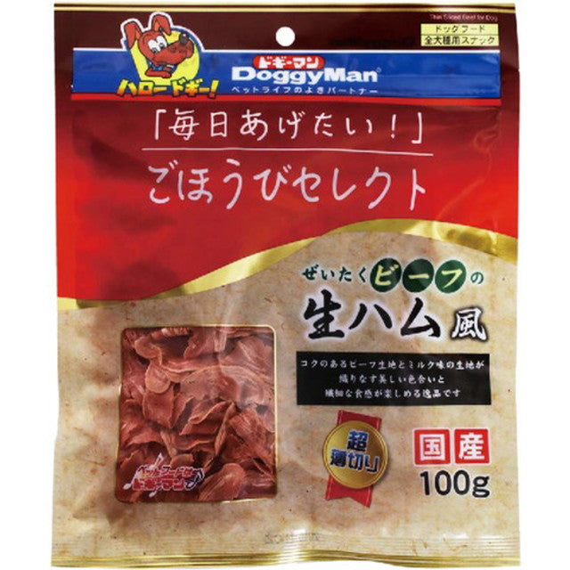 Reward Select Luxurious Beef Prosciutto Style 100g