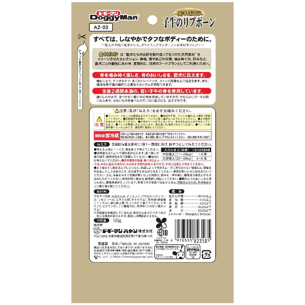 Dogyman Silk Beef Liver In 100g