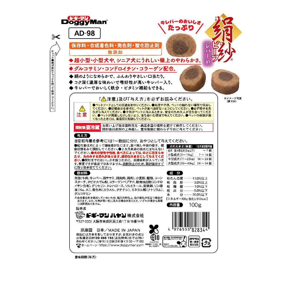 Dogyman Silk Series Gluten-Free Beef 90g