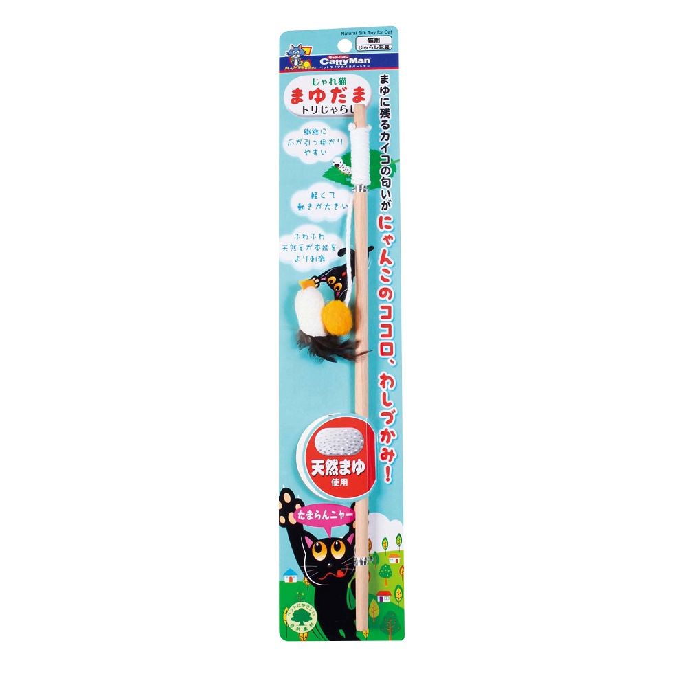 Playful Cat Silk Cocoon Bird Teaser
