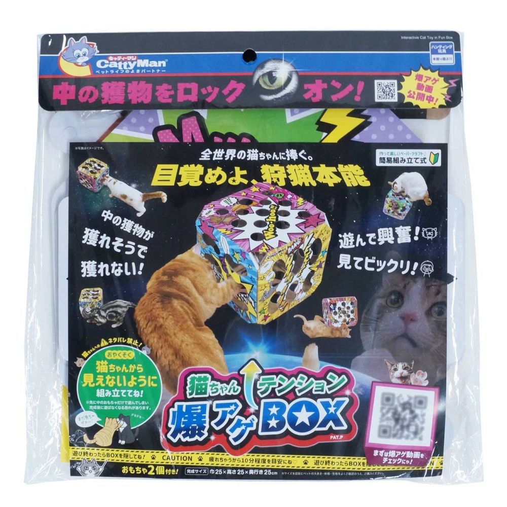 Cat Excitement Explosion Box