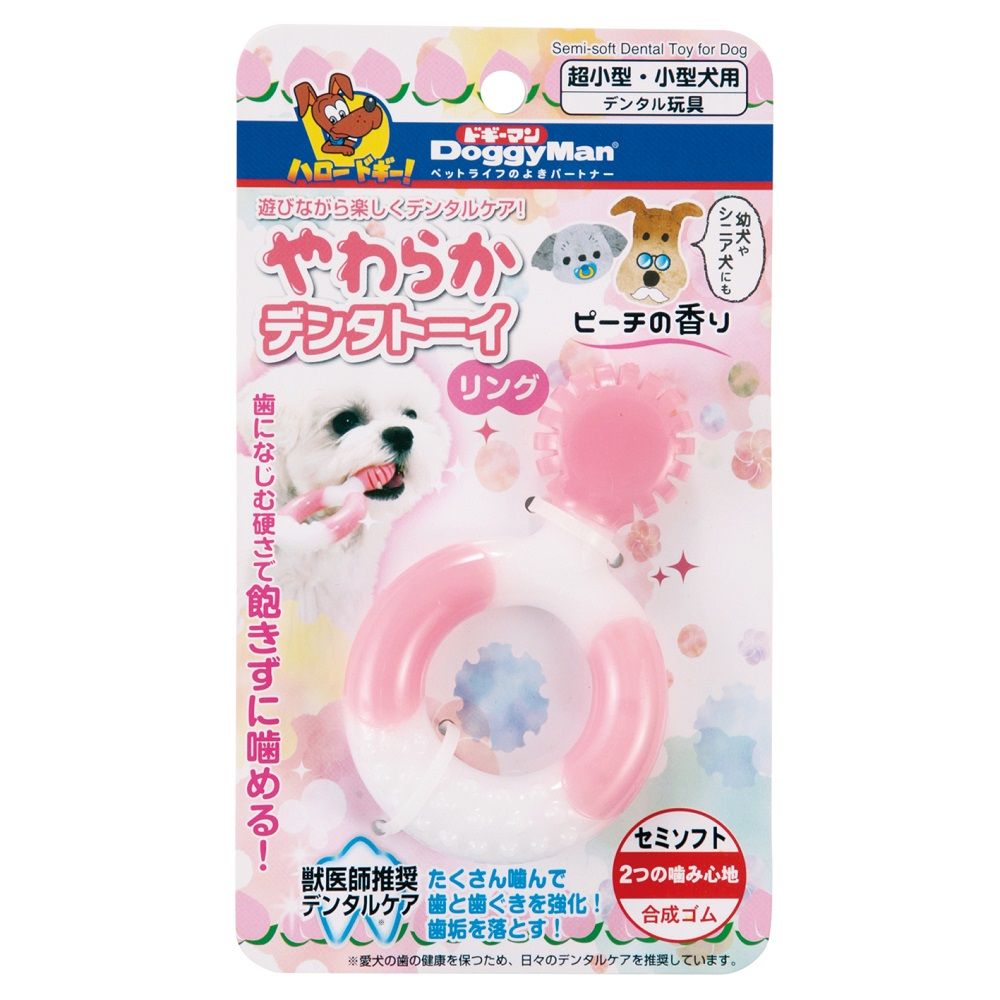 Soft Dental Toy Ring