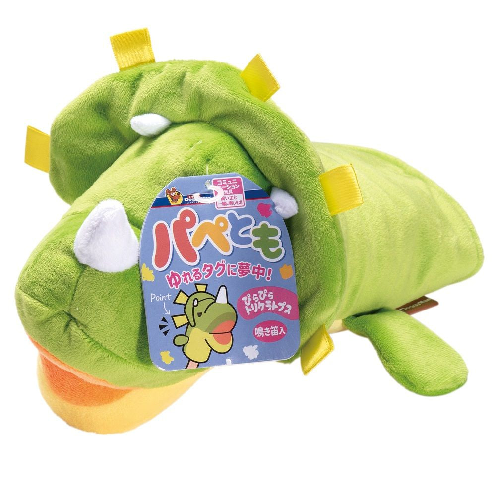 Pape Tomo Flapping Triceratops