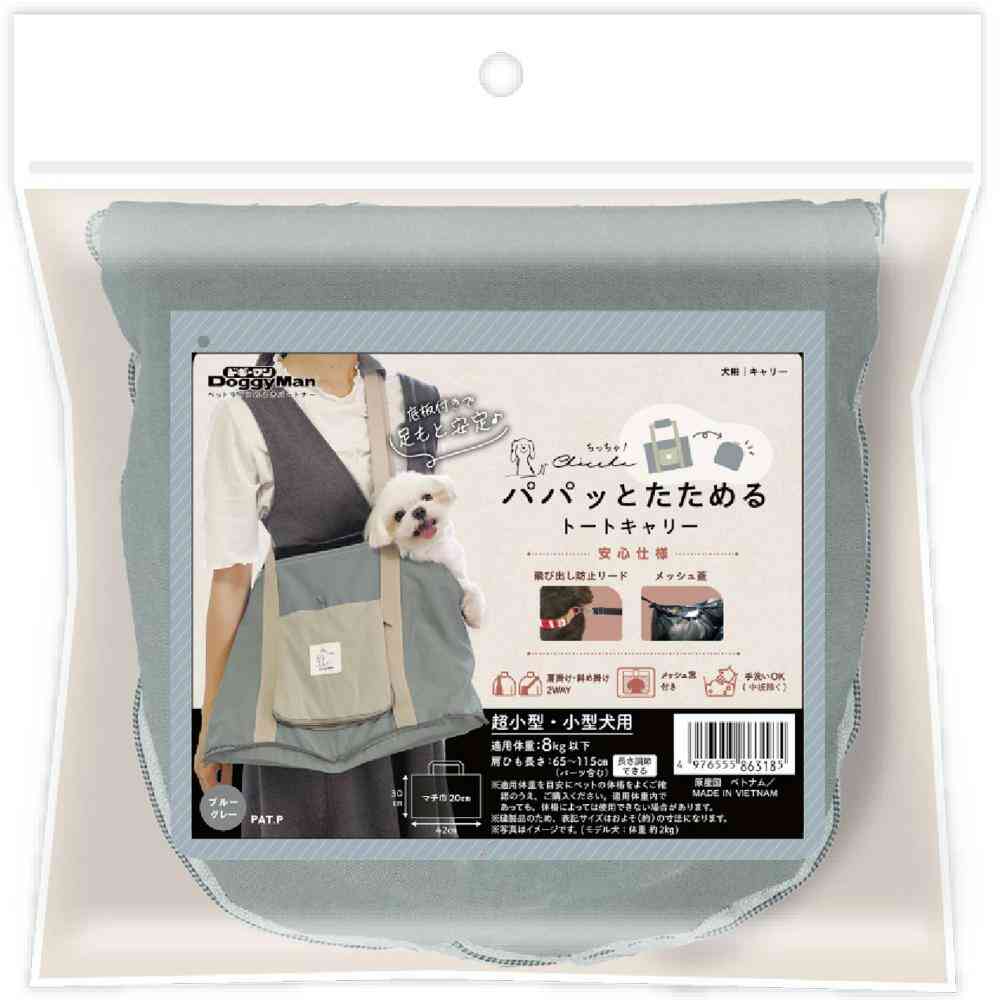 Chiccha! Quick-Fold Tote Carrier Blue Gray