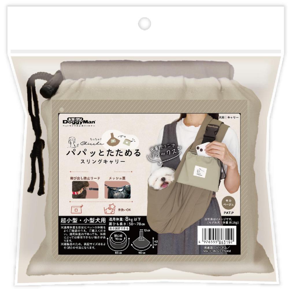 Chiccha! Foldable Sling Carrier Mocha Beige