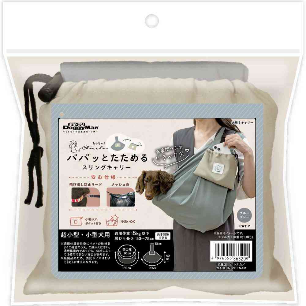 Chiccha! Foldable Sling Carrier Blue Gray