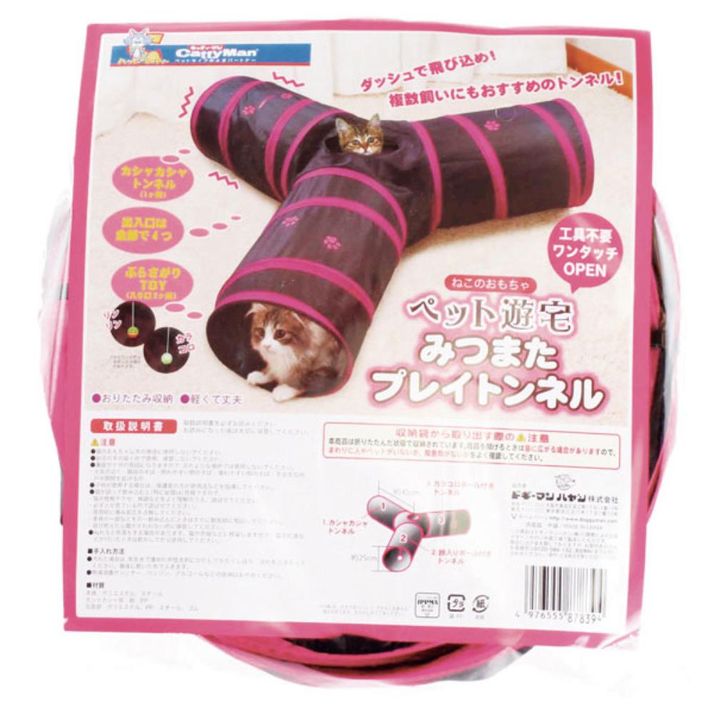 Pet Playhouse Mitsumata Play Tunnel