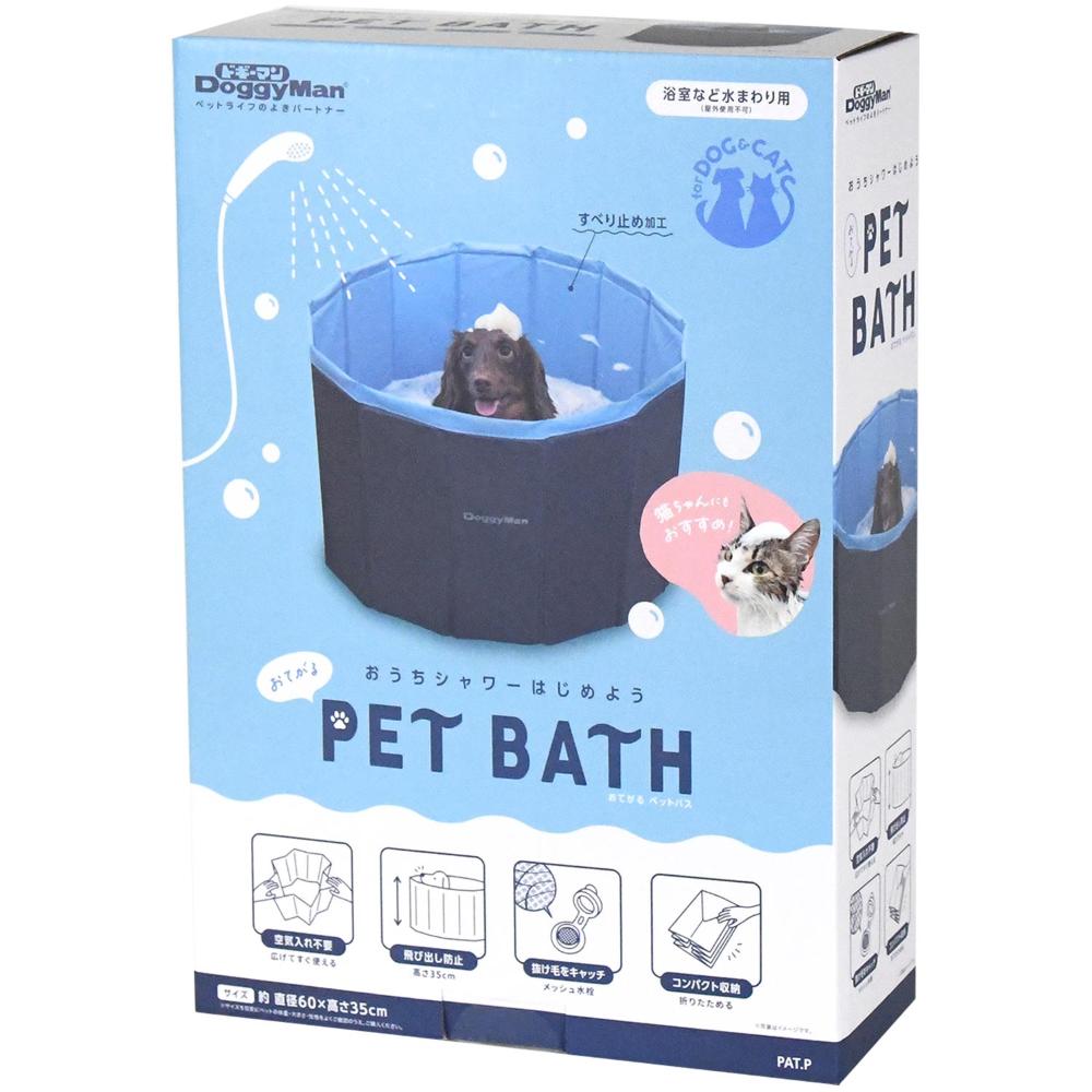 Easy Pet Bath