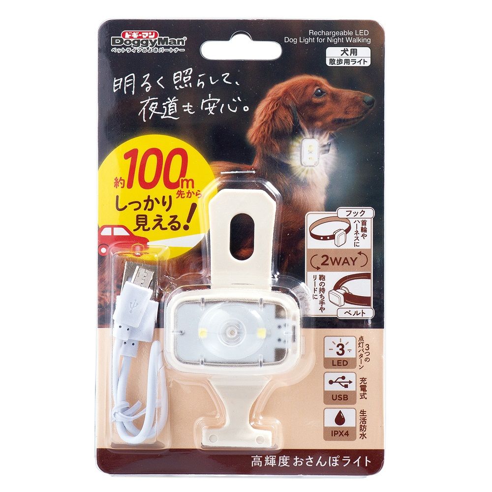 High Brightness Walking Light