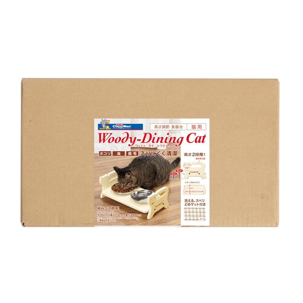 Woody Dining Cat