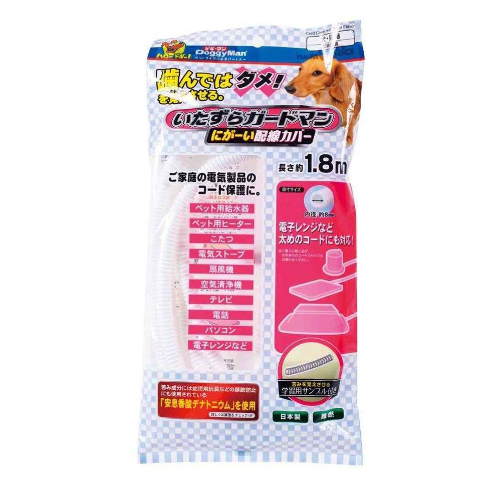 Dogyman Mischief Guard Wiring Cover 1 Piece
