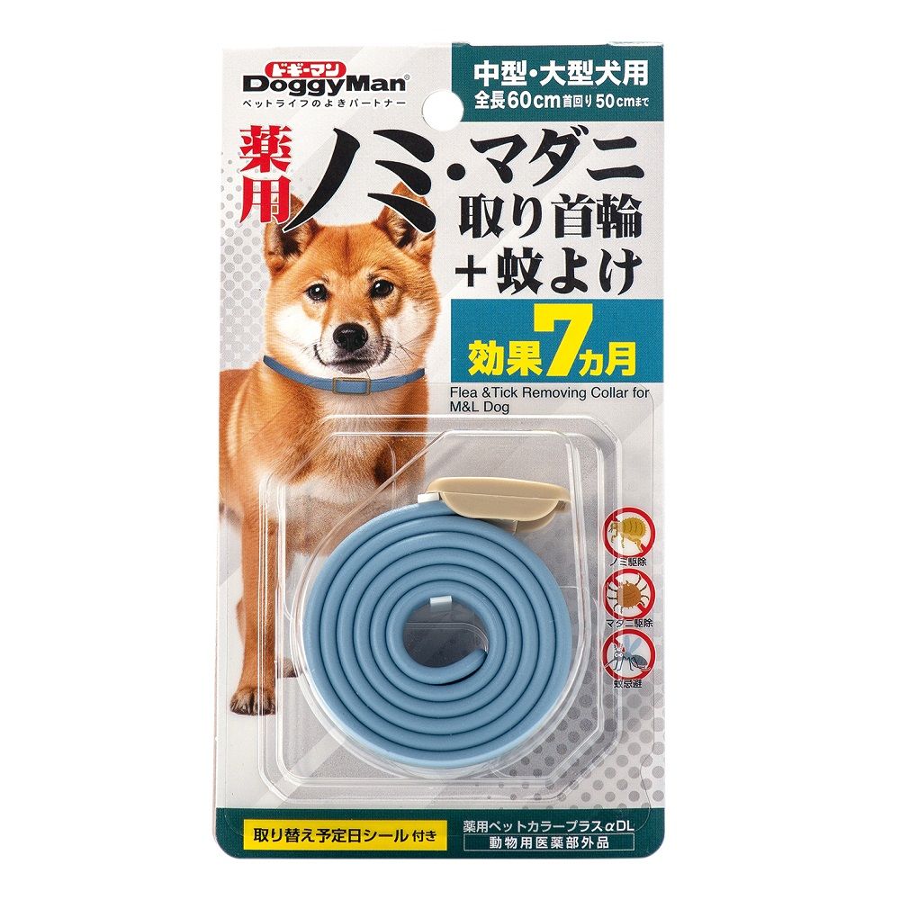 Medicinal Flea and Tick Collar + Mosquito Repellent for Medium and Large Dogs