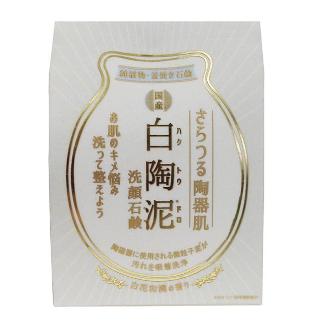 Pelican Soap White Ceramic Clay Facial Soap 100g