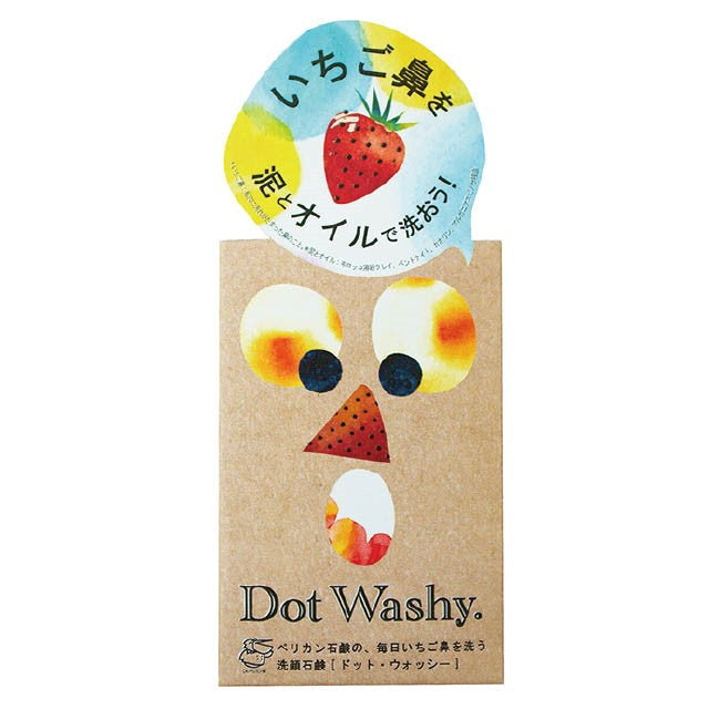 Pelican Soap Dot Washy Cleansing Soap 75g