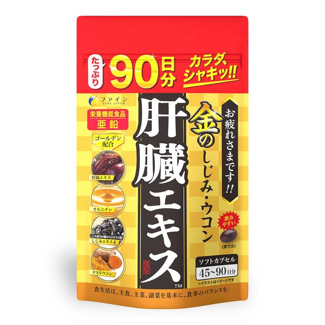 Fine Golden Shijimi Turmeric Liver Extract Large Capacity 630mg x 270 Capsules