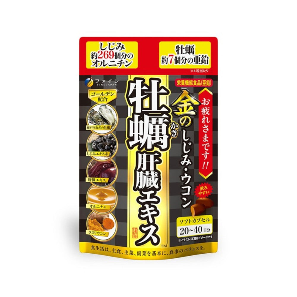 Fine Golden Shijimi Turmeric Oyster Liver Extract 50.4g (630mg x 80 Capsules)