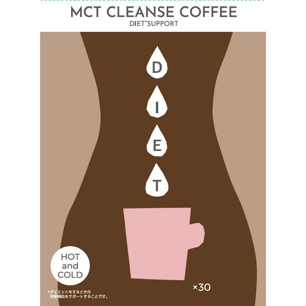 Fine MCT Cleanse Coffee (75g, 30 Sticks)