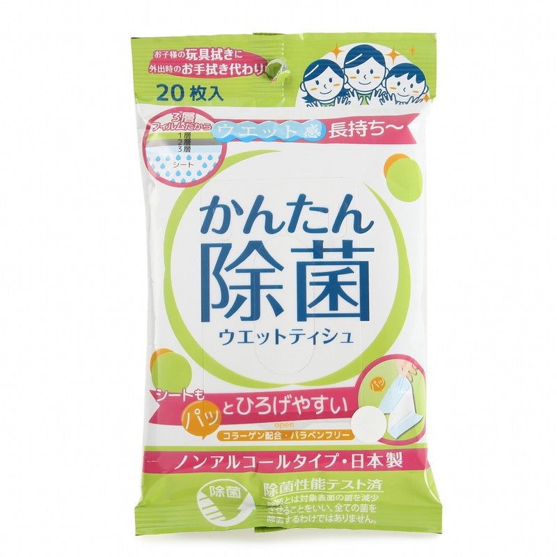 Easy Disinfecting Wet Wipes - Non-Alcohol Type, 20 pcs