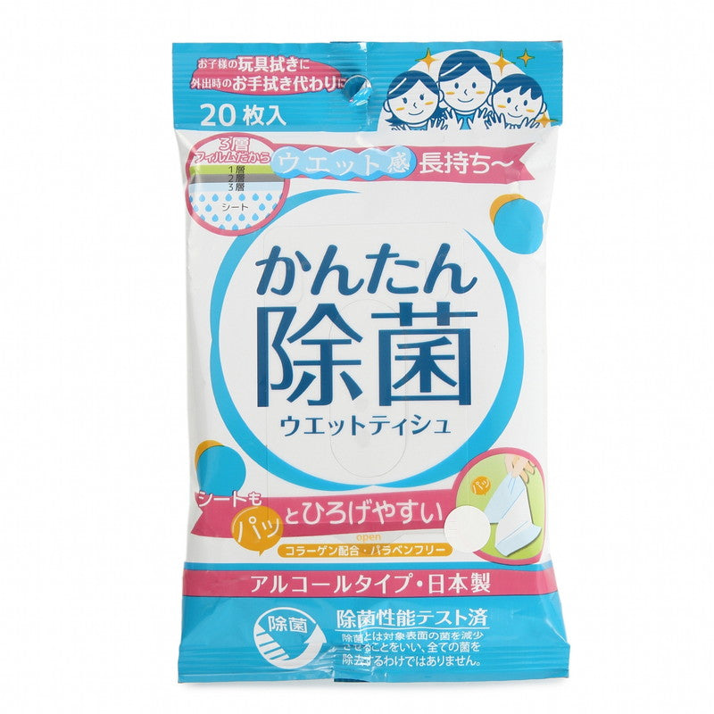 Easy Disinfecting Wet Tissue Alcohol Type 20 Sheets