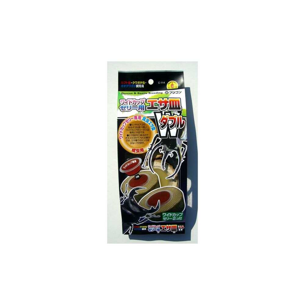 Fujikon Wide Cup Jelly Feed Dish Double Set (Includes 2 Jelly Cups)